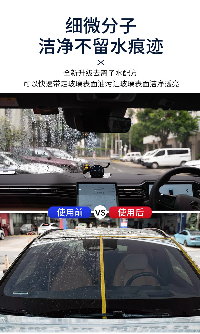 Glass oil film remover car glass oil film clean car window oil film oil treatment strong cleaner barrel