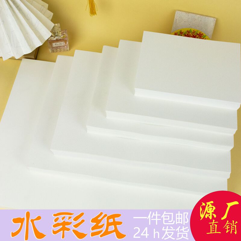 Qingshu 160g watercolor paper 4K wood pulp gouache watercolor paper sketch painting art exam special paper factory wholesale Qingshu 160g watercolor paper 4K wood pulp gouache watercolor paper sketch painting art exam special paper factory wholesale