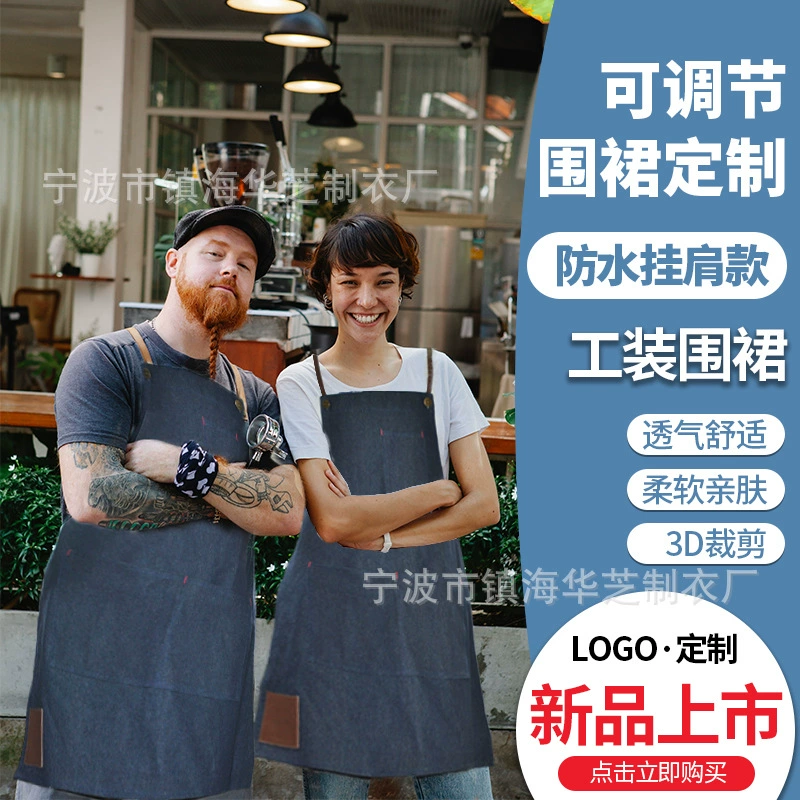 Индивидуальный фартук с печатью утолщенная рабочая одежда холст рекламный фартук шеф-повара маслостойкий пояс водонепроницаемый фартук на заказ