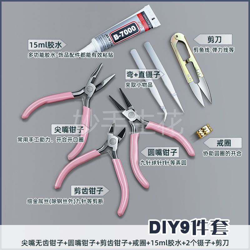 diy手工钳子工具套装无齿圆嘴平口多功能尖嘴钳工具包镊子斜口钳|undefined