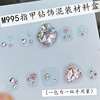 Materials set for manicure, advanced small nail sequins, mixed nail decoration with bow, flat base, high-quality style