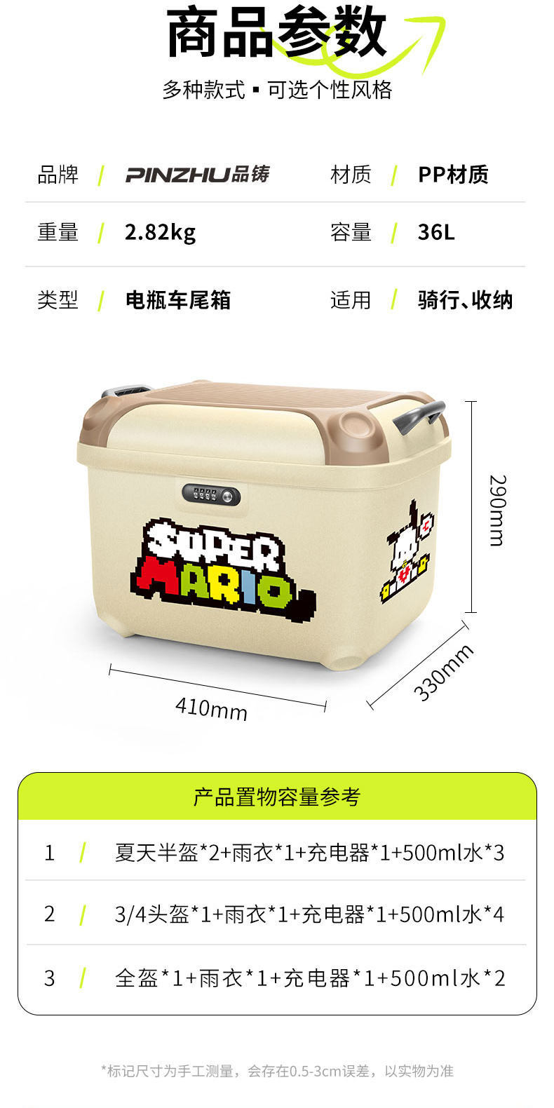 Suitable for New National Standard Electric Vehicles, Cute and Stylish Female-Friendly Large-Capacity Password-Locked Trunk, Rear Trunk, Aima, Yadi, Tailing