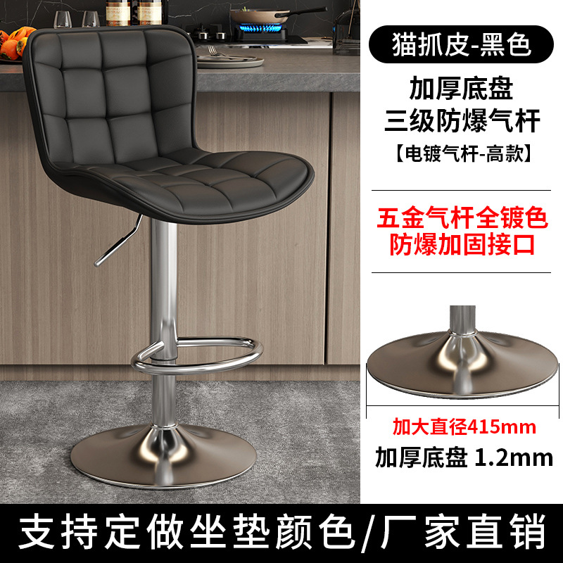 Silla de bar lujoso de alta calidad silla de bar elevadora alta silla de cajero de recepción silla de bar moderna simple