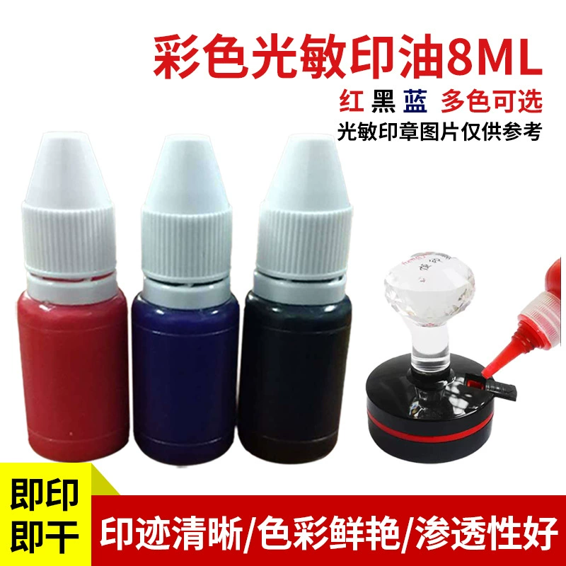 8 мл Чжу Си светочувствительный печать масло Чжу Жир Красный маленькая бутылка светочувствительный Быстросохнущий печать масло Финансовая печать материал