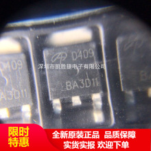 AOD409 D409 TO-252 P沟道MOS场效应管 26A 60V 全新 原装现货