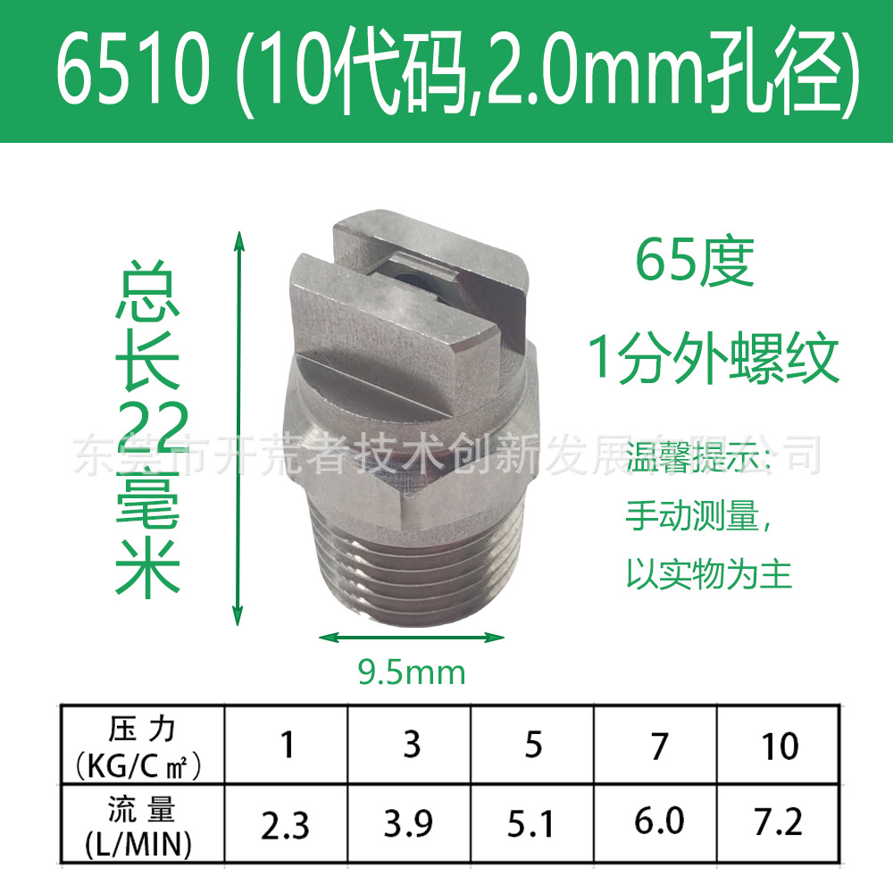 1분 수나사 6510