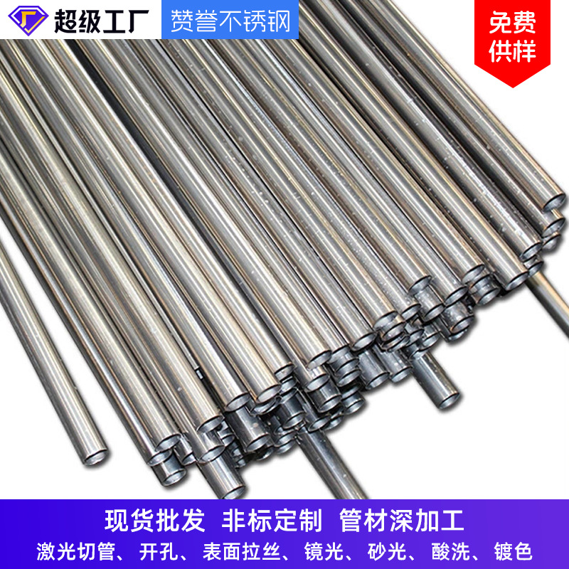 【品牌钢管】316l不锈钢管316不锈钢无缝管304毛细管定制加工圆管