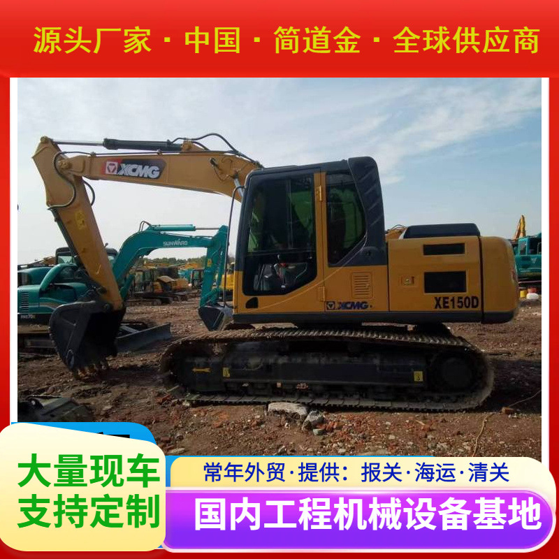 出售二手挖掘机 较新 徐工EX150D2021年 运行稳定