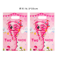 原创新款卡通粉色龙卷风印花opp糖果包装袋生日派对手提回礼袋