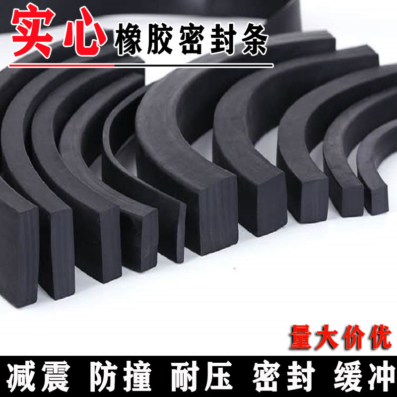 橡胶实心耐油方条减震缓冲橡胶条密封扁条船用密封条耐磨耐用