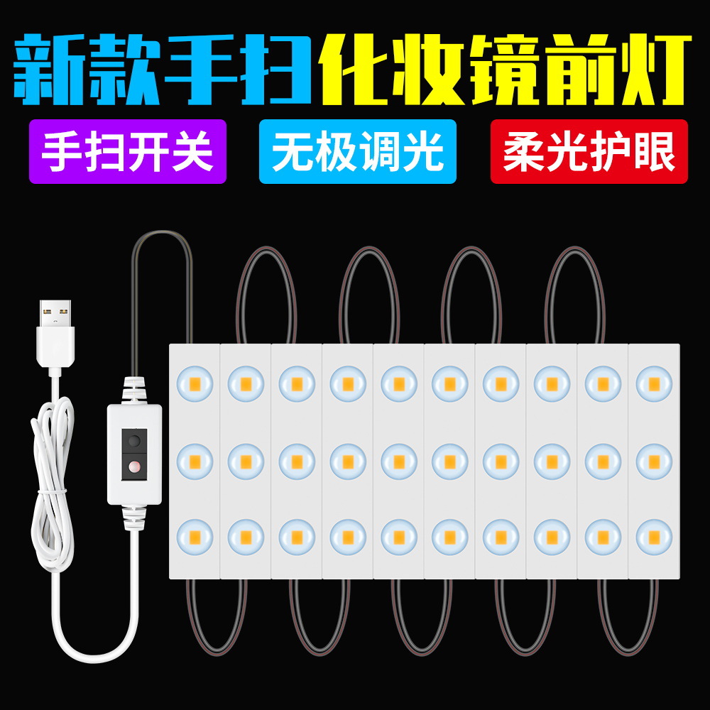 Humble Run Lighting Mirror Light LED Indoor Dressing Table Mirror Headlight USB Hand Sweep Induction Bathroom Highlight Light 5V