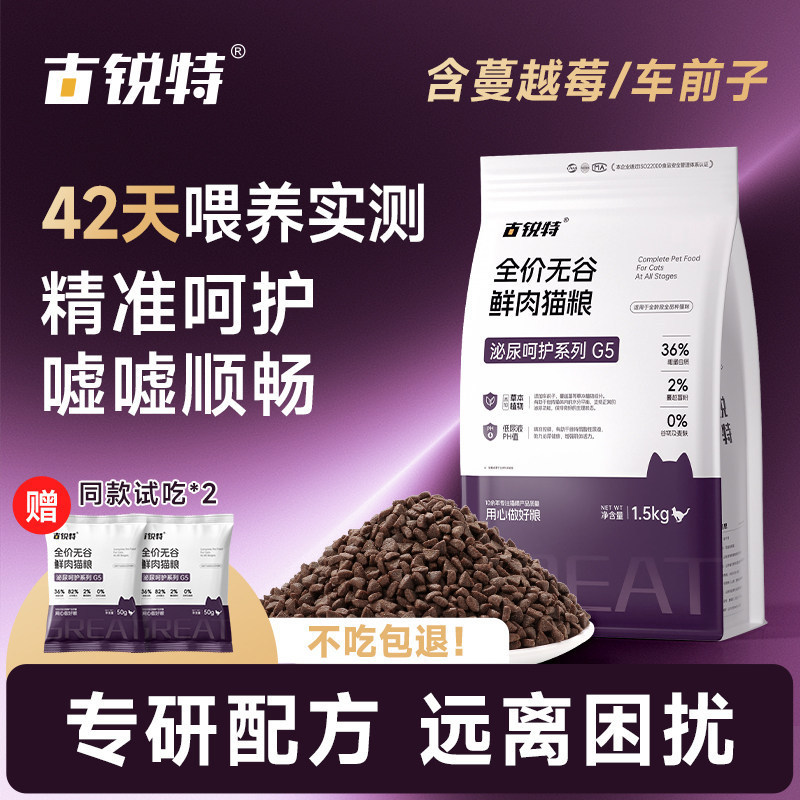 Guruite Cat Food Large Bag 25kg Adult Cat Formula Kitten Cat House Special 10kg Complete Cat Food Wholesale Guruite Cat Food Large Bag 25kg Adult Cat Formula Kitten Cat House Special 10kg Complete Cat Food Wholesale
