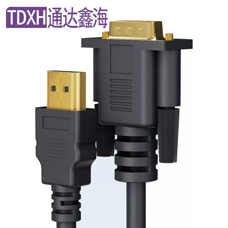 [HDMI 转VGA1.8米 转接线1080p 电脑视频连接线 HDMI TO VGA带芯片]