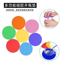 亚马逊新品现货多功能开瓶器硅胶杯垫防水防烫垫硅胶助力开瓶垫