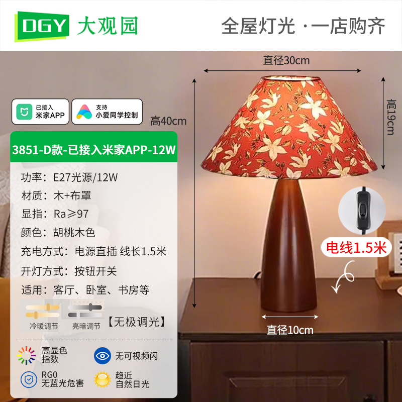 Grand View Garden retro lámpara de escritorio de nuez dormitorio cálida lámpara de cabecera nostálgica decoración de escritorio de la sala de estar lámpara de cabecera L138
