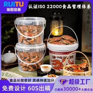 生腌醉蟹打包桶大闸蟹包装桶食品级塑料PP圆桶密封阳澄湖大闸蟹桶