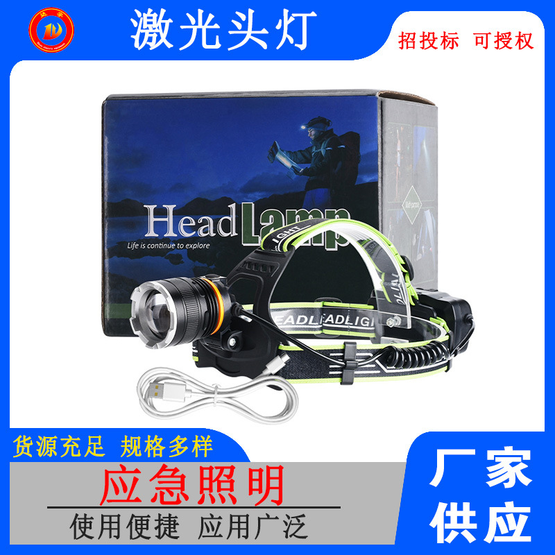 激光头灯矿井强光头带电筒散光激光头灯