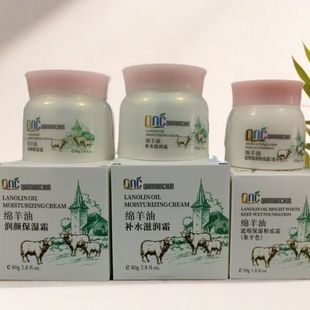 Millennium Spring Sheep Oil Cream 80g Hydrating, Rejuvenating and Moisturizing Foundation Cream Factory Direct Sales Australian Sheep Oil