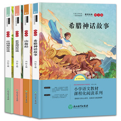 一二三四五六年級上下冊部編人教版快樂讀書吧小學生課外閱讀書籍