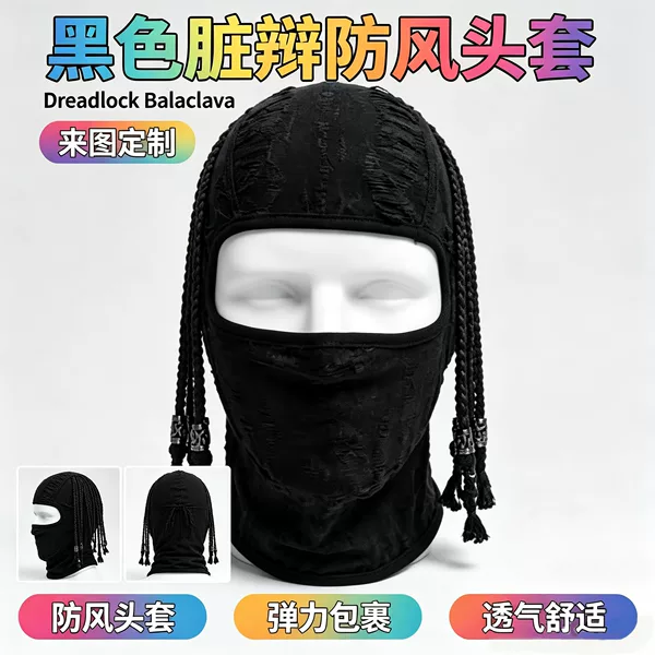 Cross-border bestseller balaclava hat, Amazon knitted camouflage single-hole hood, personalized and stylish windproof winter hat