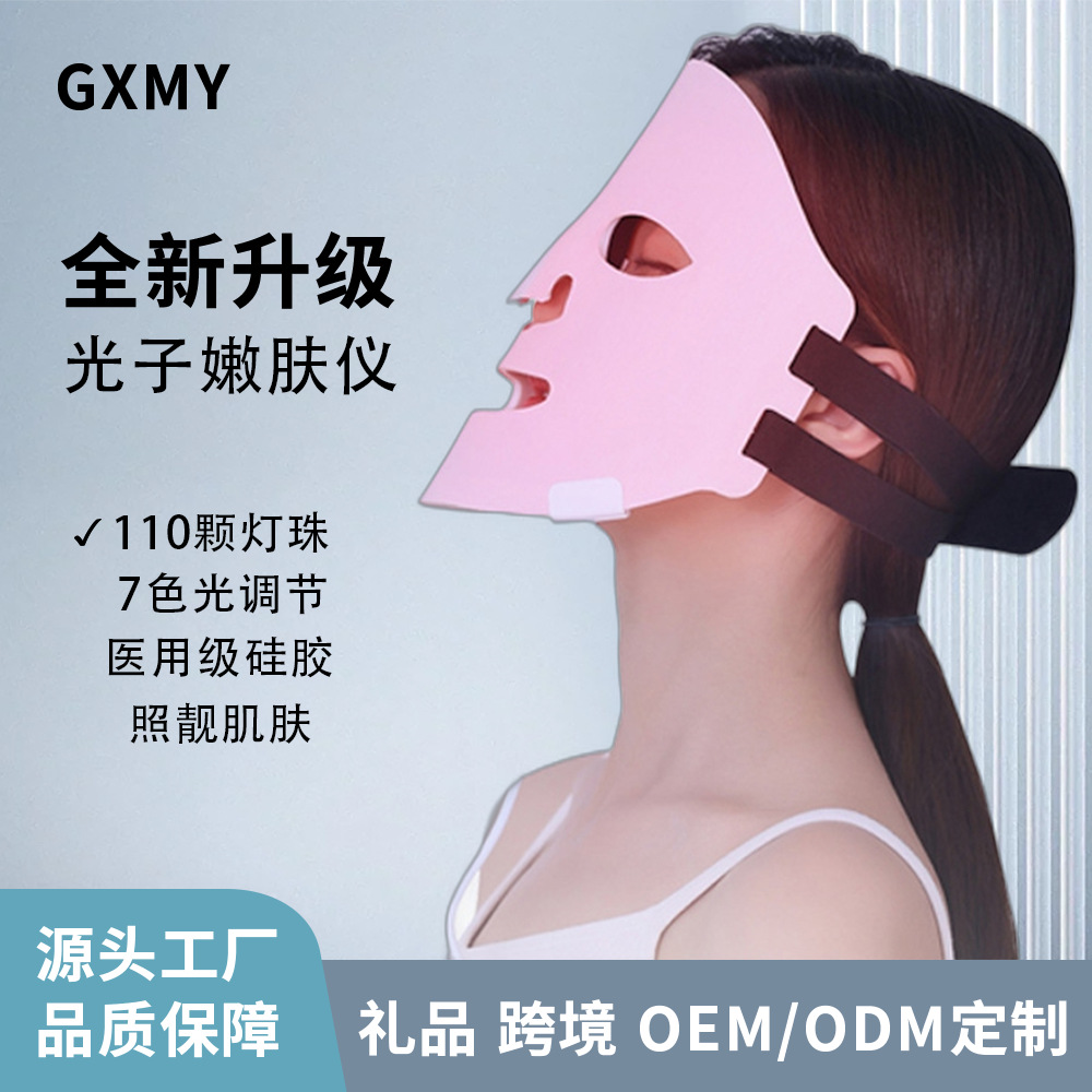 Nueva máscara de silicona con luz de rejuvenecimiento fotónico, máscara facial de terapia de luz LED de cuatro colores para lifting y reafirmación, instrumento de belleza