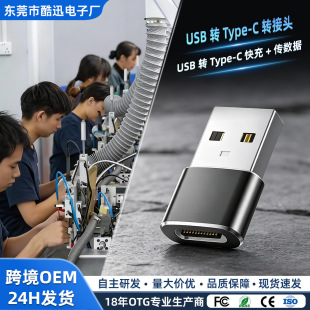 �羳OTG�D���^TypeC�DUSB�m����O���A�� ��U�P�������֙C�D���^