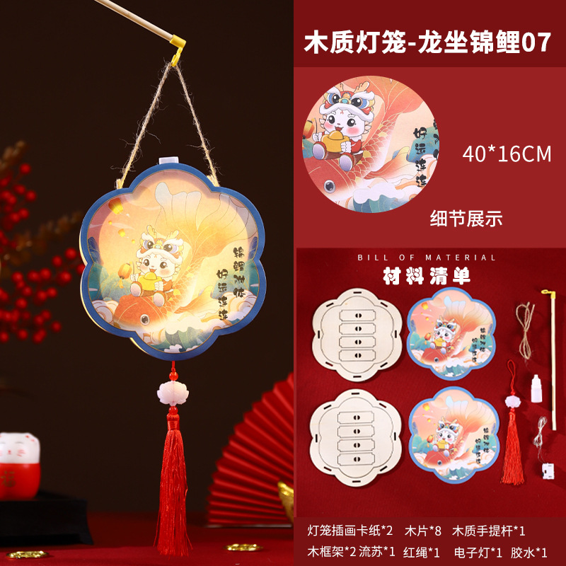 2024 dragón día de Año Nuevo linterna de madera linterna portátil para niños linterna Festival de la linterna paquete de material de bricolaje hecho a mano