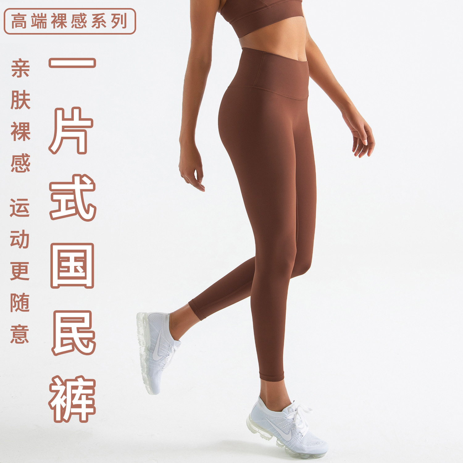 soporte de alta gama desnudo abdomen alto elástico pantalon alto de cintura alta para mujeres mel mel桃 elevación de cadera deportivo pantalon ajustado