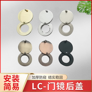 Door mirror back cover anti-theft door cat eye cover anti-peeping back cover piece copper door mirror cover 16mm