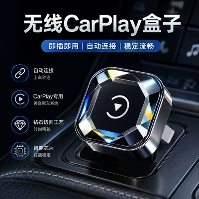 Module Smart Android – Simsiz CarPlay və Android Auto - diamond-model-comes-standard-with-adapter