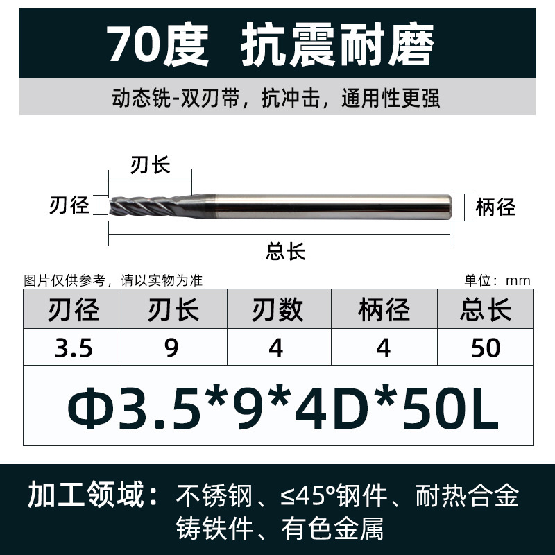 70度タングステン鋼フライスカッターダイナミックフライス平底4刃チタン合金高効率カッター合金エンドミルステンレス鋼CNCカッター|undefined