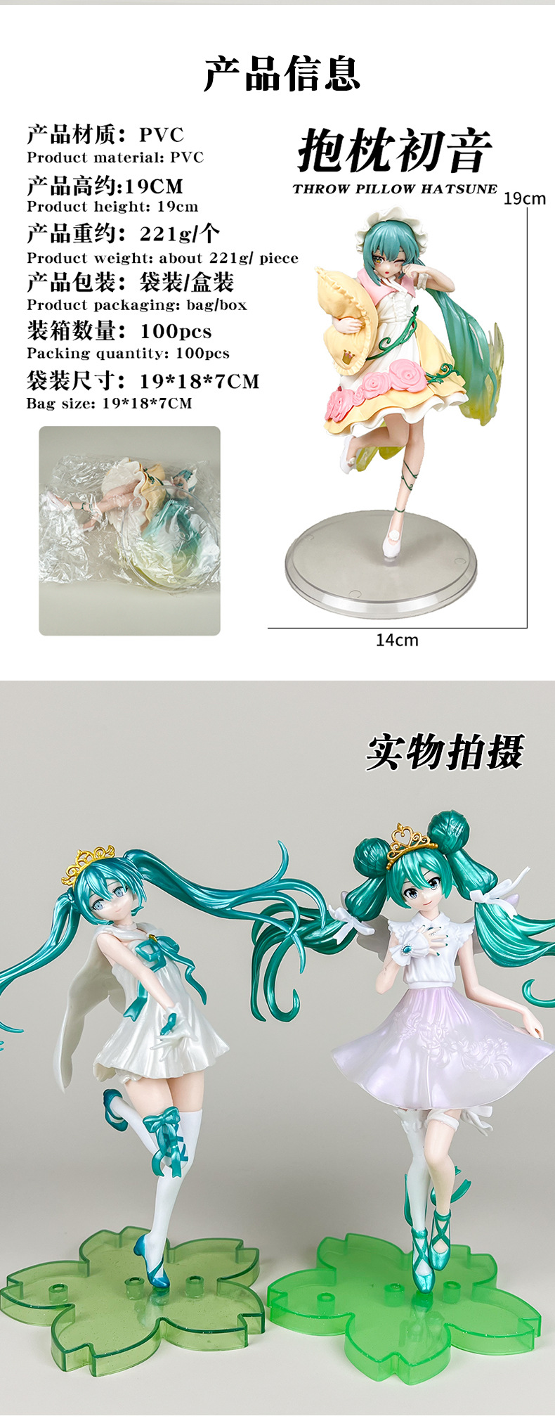 动漫未来初音手办水冰月美少女蕾姆拉姆穹妹二次元公仔模型摆件批发玩具详情2