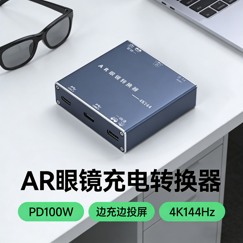 Ar Glasses Hub Docking Station Pd Charging Mobile Phone Computer Typec High-Definition Adapter 4K Screen Projection Gaming One-Line Connection