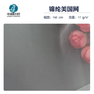 滑感觉锦纶美国网尼龙网纱头纱婚纱面料现货白色库存促销门幅定制