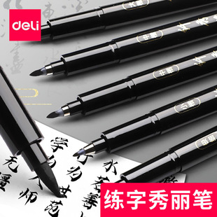 Deli Xiuli pen students use calligraphy practice pen large, medium and small regular script painting art Hook pen soft head can add ink