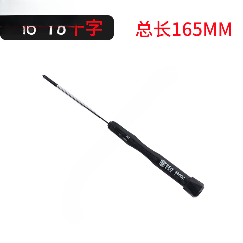 Destornillador pequeño 1.5/2.0 Destornillador de flor de ciruelo cruzado Reparación de rotación de cola Reparación de destornillador Herramienta A