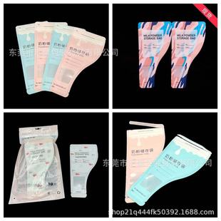 Ready-Made Milk Powder Bag, Disposable Out-And-Out Baby Milk Powder Storage Bag, Food-Grade Milk Storage Bag, Antibacterial Fresh-Locking Packaging Bag