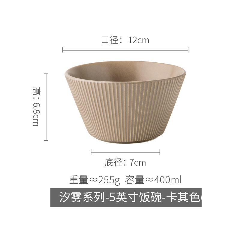 Tacos de arroz en relieve de niebla de 5 pulgadas personales de nicho cuenco de cerámica características domésticas de alto valor de exportación transfronteriza cuenco de arroz