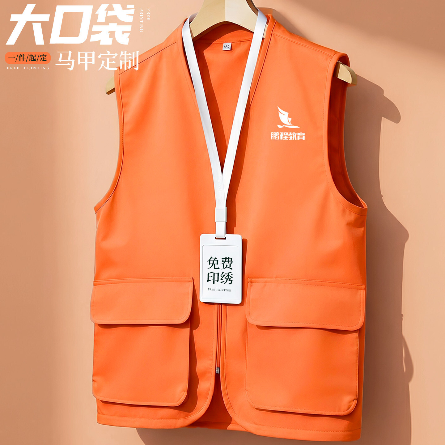 Photography Vests, Work Uniforms with Printed and Embroidered Logos, Volunteer Group Employees, Catering Promotion Advertising Workwear Vests