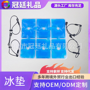 Cross-Border Backpack School Bag Ice Pad Reusable Gel Ice Pad Summer Cooling Back Gel Ice Bag Manufacturer