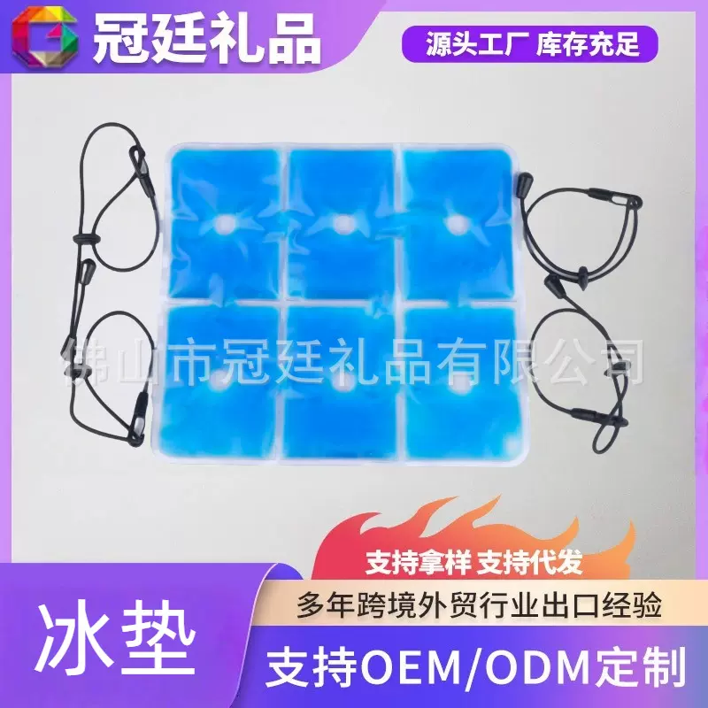 跨境双肩包书包冰垫可重复使用凝胶冰垫夏季冰凉背部凝胶冰袋厂家