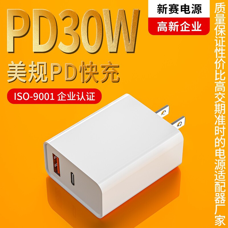 PD30W Fast Charger 3c for Apple 15pro Gallium Nitride 30W Dual Port USB Phablet Charging Head