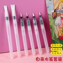 批发自来水笔尖头平头储水毛笔尼龙毛水粉画笔固体水彩颜料画笔套