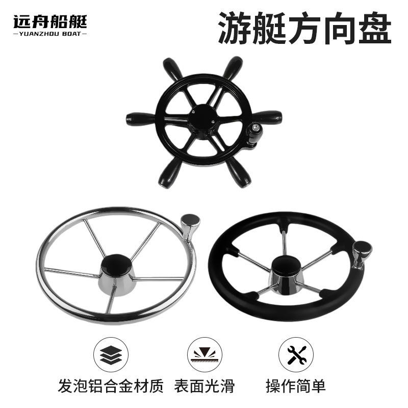 Special Stainless Steel Yacht Steering Wheel, Foam Aluminum Alloy Plastic Steering Wheel for Marine Speedboats