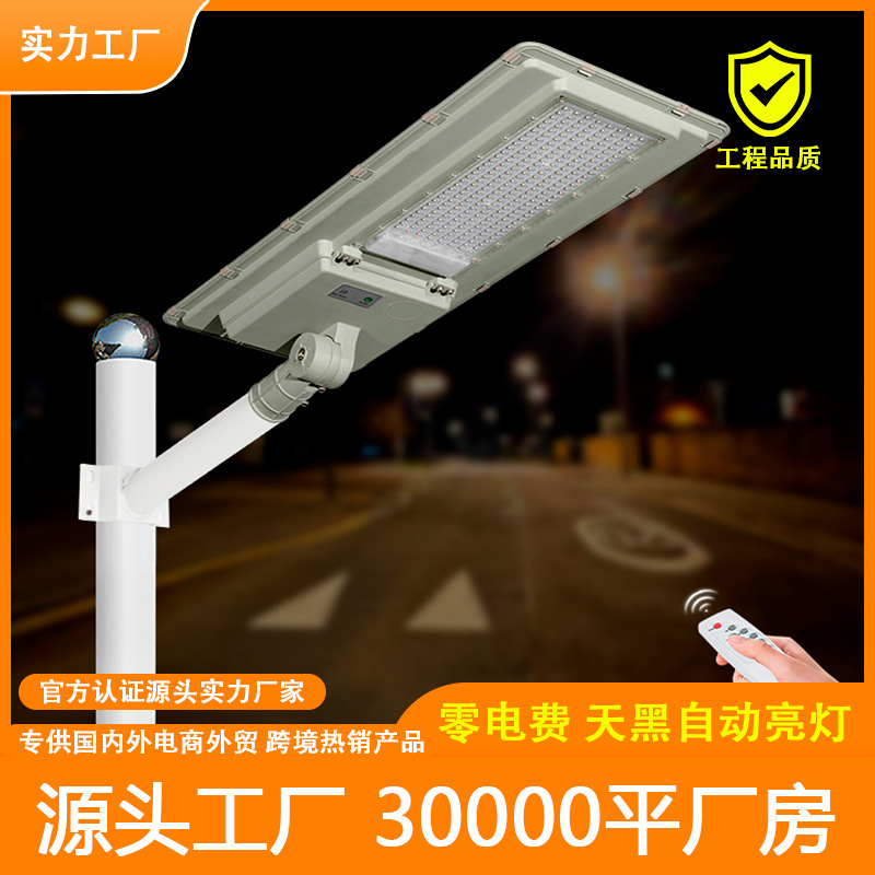 Perfil integrado exclusivo transfronterizo alumbrado público solar caso de proyecto de carretera urbana nueva construcción rural