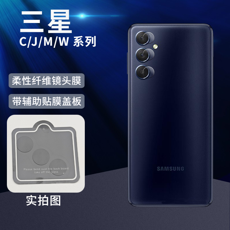 For Samsung m34 rear camera protective film j8 lens film m62 soft film m32 5g soft film j6 + HD