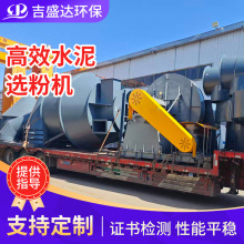 出口中亚地区新型水泥生产线项目第一批：高效水泥选粉机TS-2000