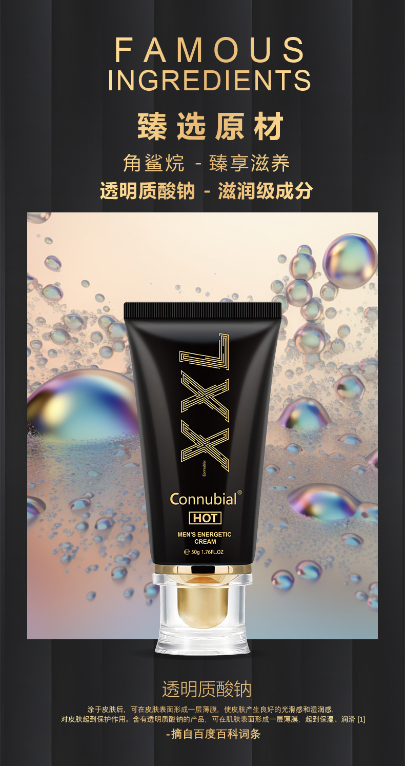 Connubial-XXL(50g)_男士劲能膏-(中文版)