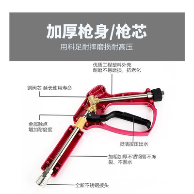 High pressure car wash water gun | high-pressure water gun, anti-tangle quick-connect
