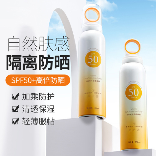 Madeline small aperture sunscreen spray SPF50PA++ waterproof and sweatproof refreshing non-greasy isolation sunscreen spray